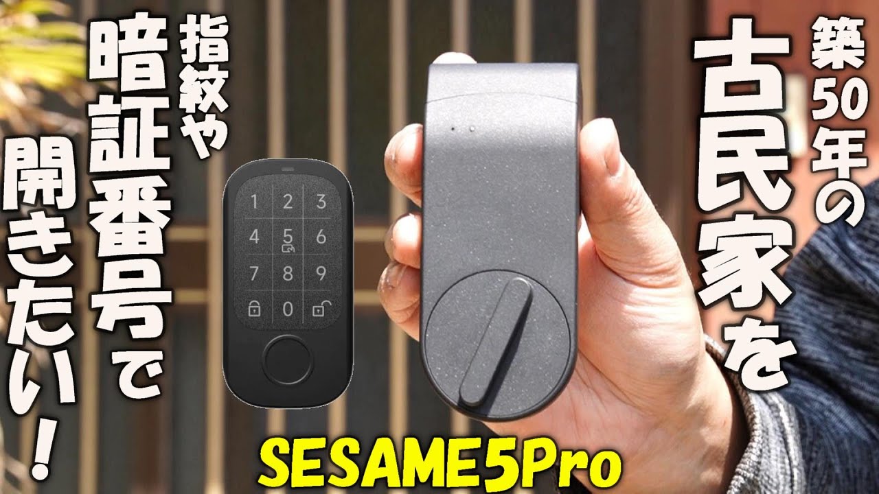 セサミ商品です SESAMEタッチ