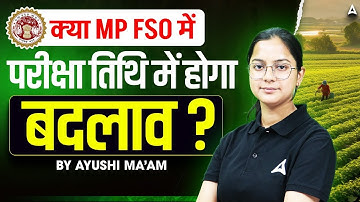 MP FSO Exam Date 2025 | MP Food Safety Officer 2025 Exam Date | MP FSO New Vacancy | By Ayushi Mam