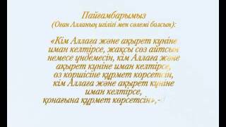 Hadis 50 jaksi soz 20110808kazRR