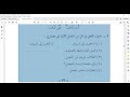 11 урок(упражнения) 2 том. Мединский курс арабского языка.