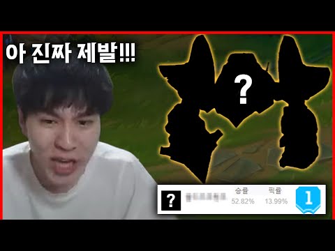 前챌린저도 굴복하게 만든 &amp;quot;그&amp;quot; 챔피언