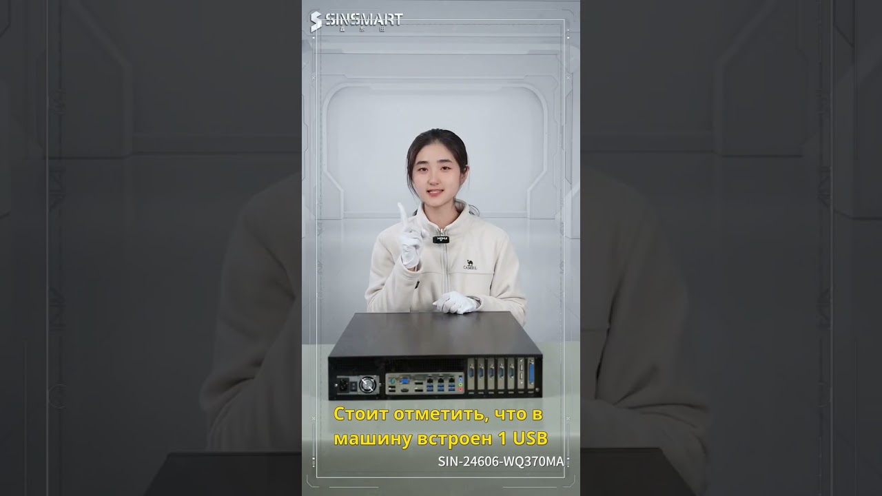 Промышленный 2u настольный компьютерный стеллаж ПК(sin 24606 WQ370MA)