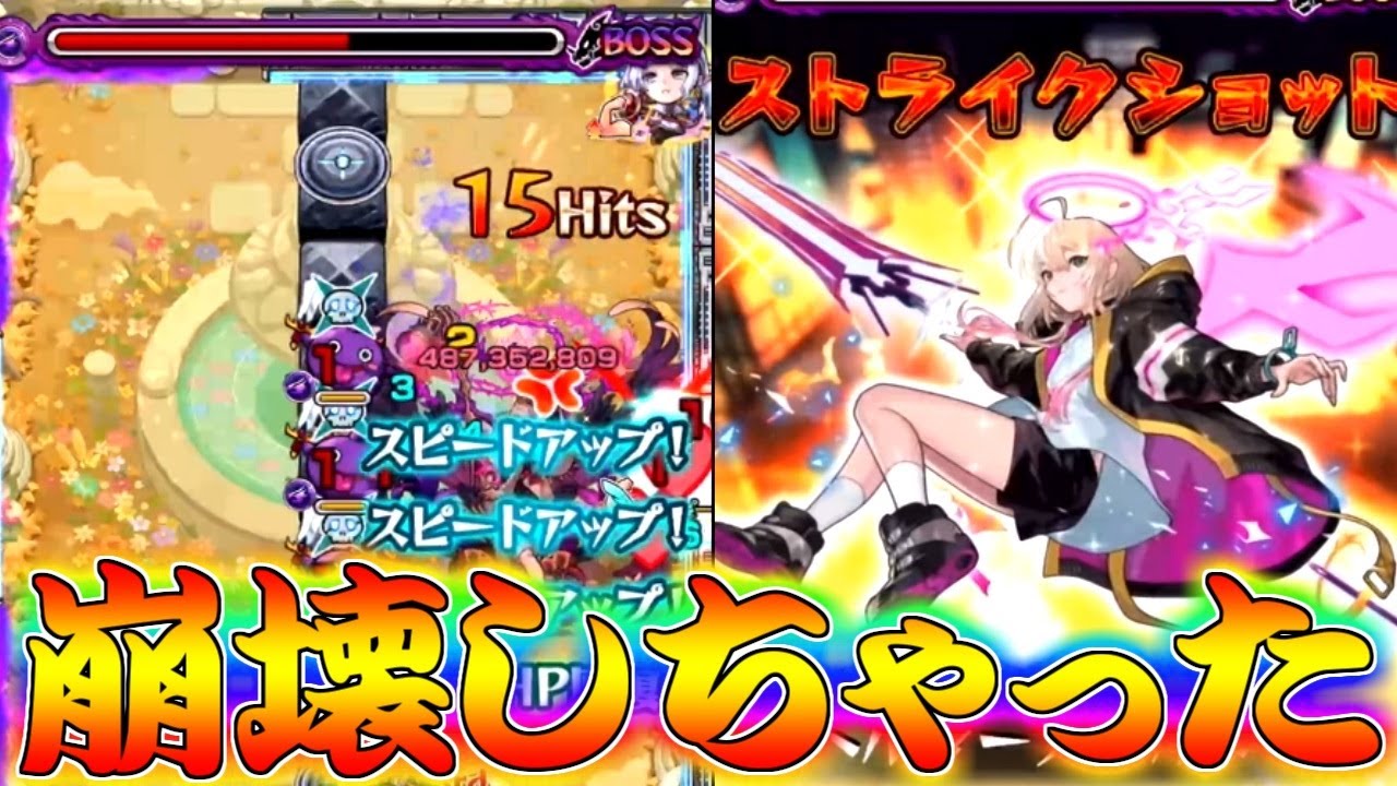 モンスト】 高難易度崩壊！エル堕天モードがチートすぎる… - YouTube