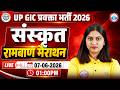 UP GIC Lecturer Sanskrit Marathon 2026 | UP GIC Sanskrit Previous Year Questions | GIC Sanskrit MCQs