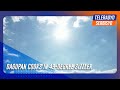 Dagupan cooks in 49-degree sizzler after hitting 51 C | TeleRadyo Serbisyo