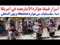 أسرار قبيلة ه و ار ة الأمازيغية في أمريكا نساء مكسيكيات من هوارة Huares بزيهن المحلي كأنهم مغربيات 
