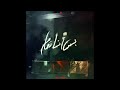                         سيلفا   بس انا تمام                                      حالتي