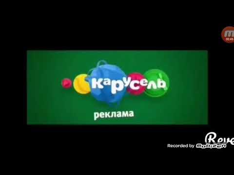 Карусель анонсы спонсоры. Карусель анонсы 2014. Карусель 2014 спонсоры. Карусель (телеканал). Карусель анонсы 09 2017.
