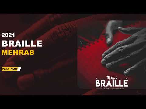 Mehrab - Braille | OFFICIAL TRACK مهراب - بریل