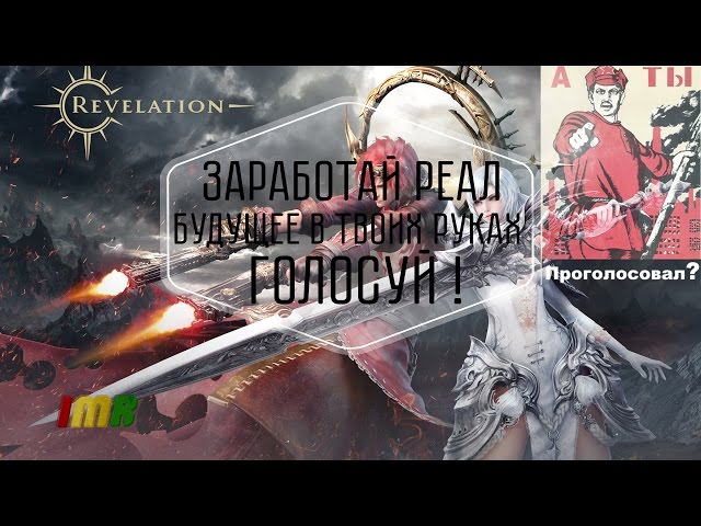 Revelation = ��������� ���. ��������� �� ������ �������� ������ ����������!