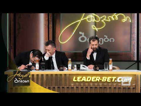 ზალიკო ბერგერი ცდილობს კაპსულის ჩადგმას | მთავარი ბიჭები