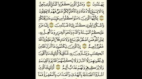 سورة البقرة ( 170 ـ 176 ) سعد الغامدي ( 26 )