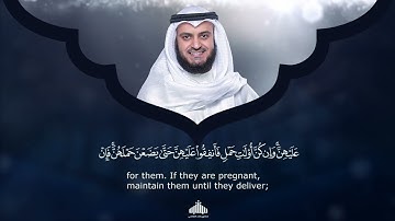 65 - Surah At Talaq (The Divorce) | سورة الـطلاق | Mishary Rashid Alafasy | 1442H - 1443H