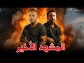 فيلم المشهد الاخير بطولة كريم عبد العزيز أحمد عز Full HD فيلم المشهد الاخير بطولة كريم عبد العزيز أحمد عز Full HD