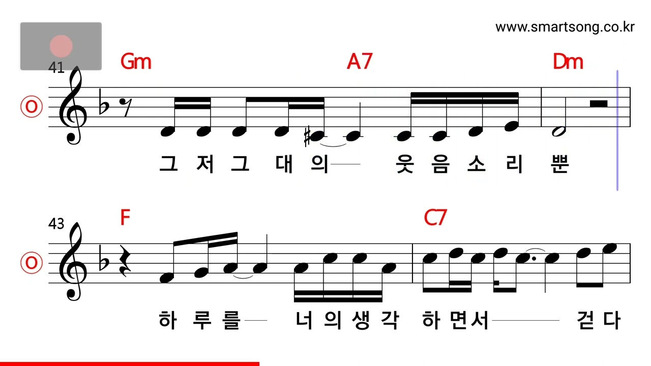 이문세 - 그녀의 웃음소리 뿐 MR