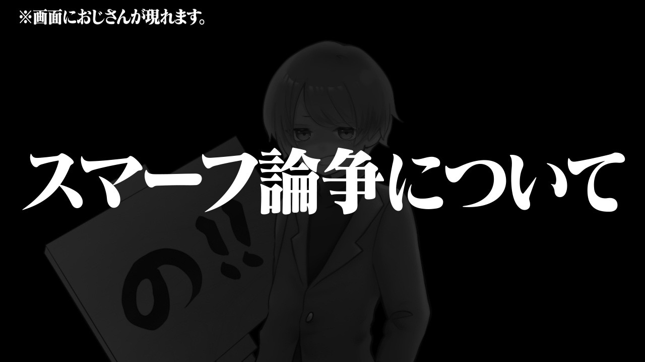 【 雑談 】サブアカウントってスマーフじゃね？って話について【 APEX のったん エペ解説 】※おじさんの顔面が出てきます。#apex #apexlegends #のったん#エペ
