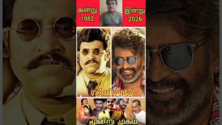 💗Moondru Mugam Tamil movie actors👌then and now🌹rajinikanth🌹Naan Seitha Kurumbu song👌🏻spb songs #80s