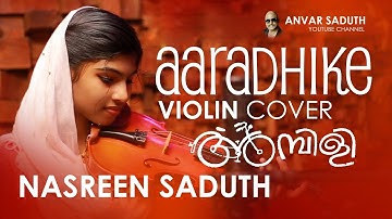 Aaradhike Violin Cover | Ambili | Nasreen Saduth | Sreerag Suresh | Soubin Shahir | Vishnu Vijay