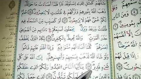 تعلم سورة البقرة برواية ورش للمبتدئين....(4)