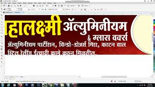 Banner Marathi Banner Shop Banner Dukan Banner -in  Corel drow banner photosop,---- Part 1 screenshot 4