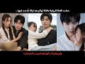 حملت الفتاة الريفية بثلاثة توائم بعد ليلة خ دعت فيها ولم يعلم أحد أنها والدة وريث المليارات 