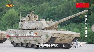 CCTV - China Type 100 Main Battle Tank (Digital Noise Reduction) [1080p]