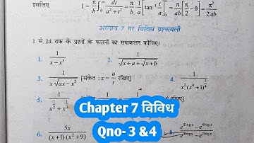 Chapter 7  vividh prashnawali Class 12th maths l Samakalan Q3 & Q4 Hindi medium #Aapkapathshala