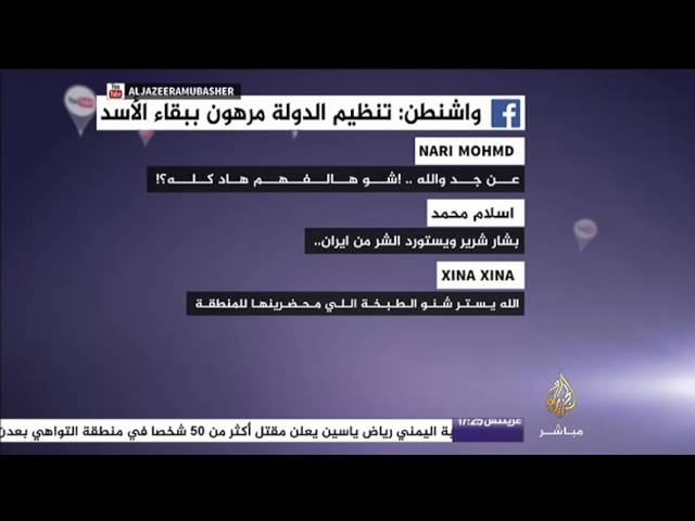 نشرة فيس بوك..الحريري يتهم نصر الله