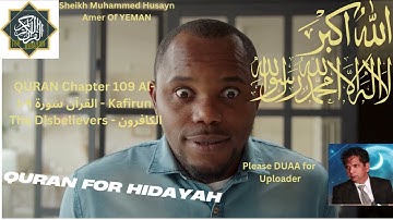 QURAN Chapter 109 Al Kafirun   القرآن سورة ١٠٩ الكافرون   The Disbelievers