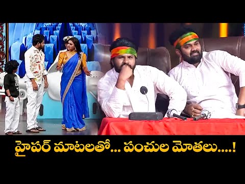 Hyper Aadi, Sudheer, Ramprasad Top 5 Special Event Skits | ETV #Sudheer #Hyperaadi #Ramprasad