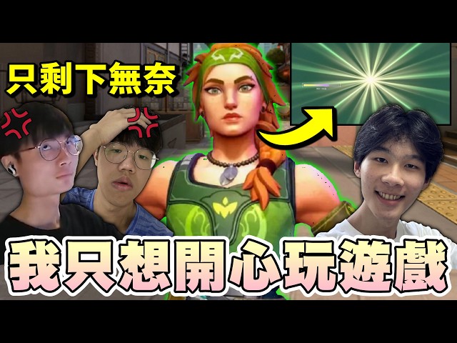 【乖兒子】我只是想開心玩遊戲🙂最後只剩無奈..｜特戰英豪｜ Valorant