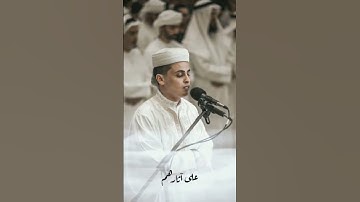 تلاوة مريحة للقلب من سورة الكهف للشيخ عبد العزيز سحيم#سحيم #قرآن #الجزائري