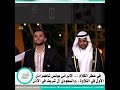 في عطر الكلام الايراني يونس شاه مرادي الأول في التلاوة والسعودي المركز الثاني عبدالعزيز الفقيه