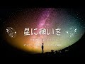ピノキオの 星に願いを をゆっくりオルゴールで耐久1時間ループ 勉強用BGMや睡眠用BGM 作業用BGMにどうぞ 