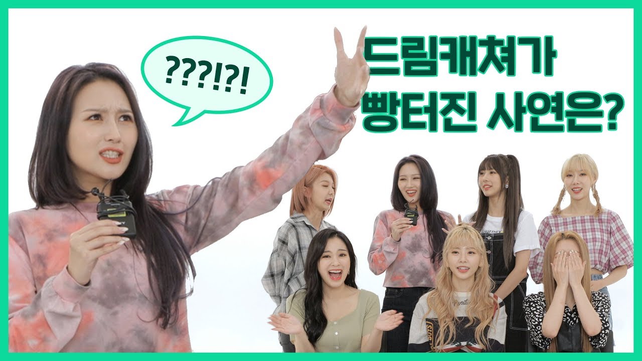 드림캐쳐가 팬의 질문에 답했다! | 드림캐쳐 Dreamcatcher | 대답자판기 Q&A Machine