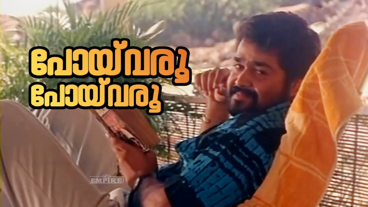 Poyvaroo...  | Season  | Movie Song | Mohanlal | Maniyanpilla Raju | Ashokan  |