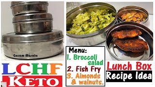 LCHF / Keto Lunch Box Recipe Idea / Broccoli Salad / Fish Fry / Almonds & Walnuts
