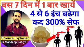 1 हफत म 3 स 5 इच बढय Increase Height After 18 In A Week Yoga To Increase Height