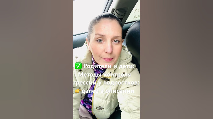 ✅Родители и дети: Методы контроля агрессии у подростков: далее в описании