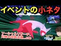 ラティアス🟥を呼ぶと、同時にラティオス🟦は出ないっぽい【ポケモンスリープ】【ラティオスとこころのしずく】無課金リサーチ1050/1035日目