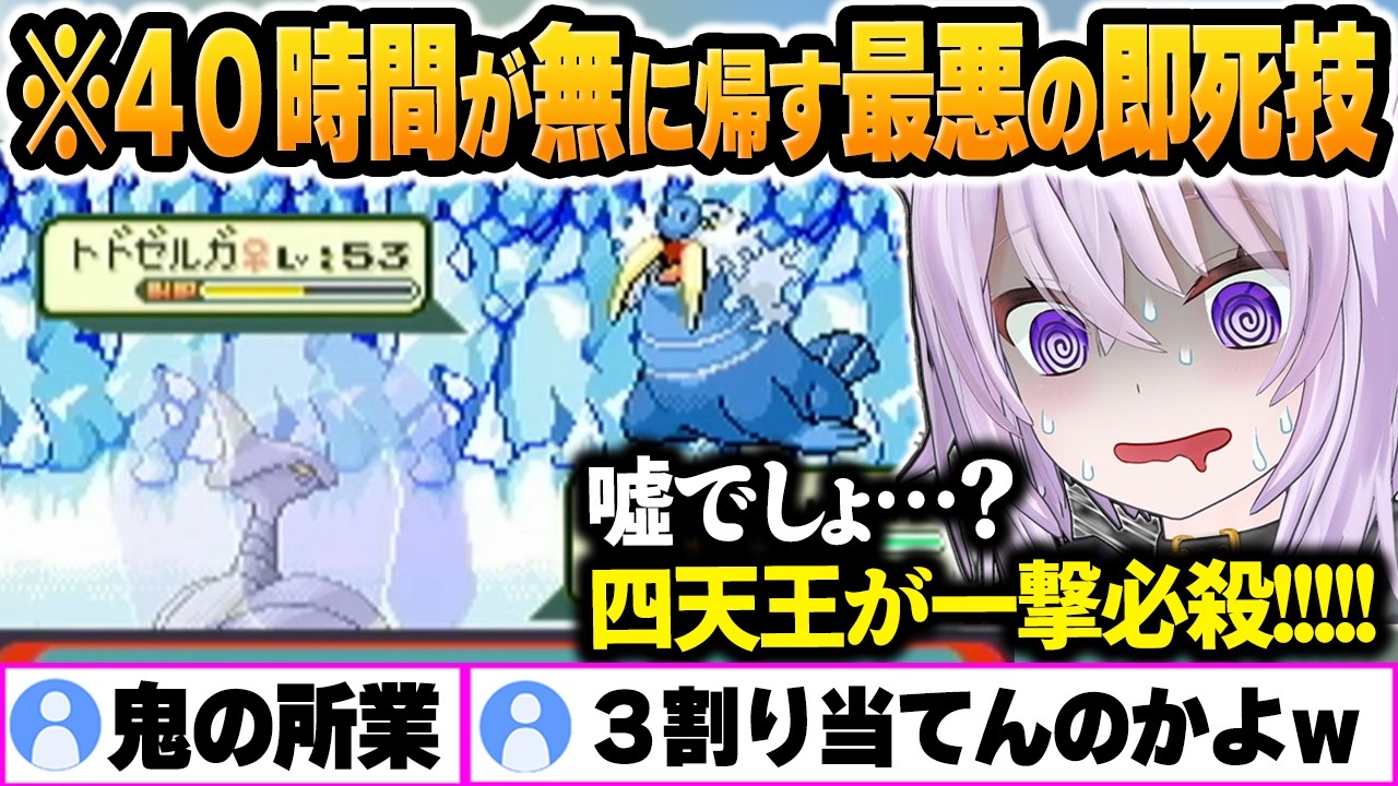 【ポケモン人生縛り】命中30%の『絶対零度』に発狂。40時間が一瞬で消えかける恐怖に精神崩壊ｗ【ホロライブ切り抜き/ポケモンエメラルド/猫又おかゆ】