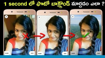 How to change background in one second | Change Background | Replace Background | Remove Background