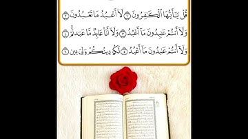 #القرآن_الكريم  #سورة_الكافرون  #محمد_المنشاوي  رحمه الله #مجود