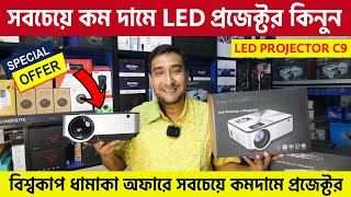 Projector Price In Bangladesh? সবচেয়ে কম দামে Led Projector C9 কিনুন ||  The Shohag Vlogs