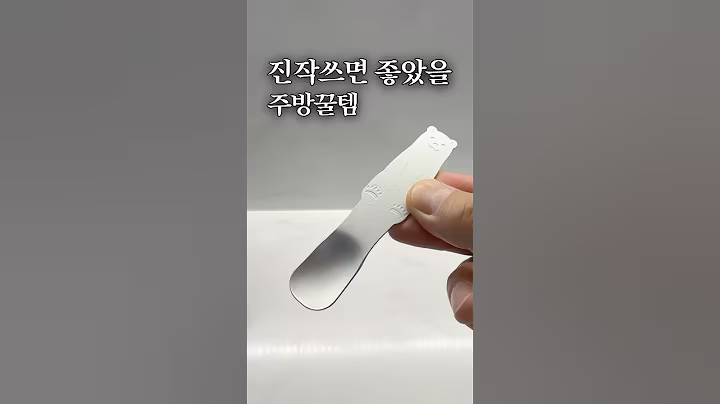 진작썼으면 좋았을 주방꿀템