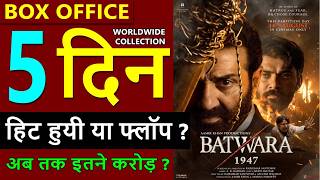 Batwara 1947 Box Office Collection Day 5, total worldwide Collection, hit or flop, Sunny Deol