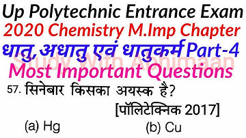 Up Polytechnic Entrance Exam 2020 Chemistry Important Chapter Metals Nonmetals And Metallurgy Part-4