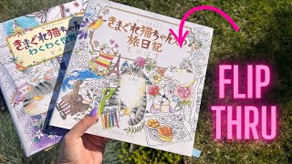 Kimagure Whimsical Cats Japanese Coloring Book Flip Throughs viewer request