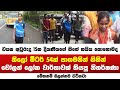 කිලෝ මීටර් 54ක් පාගමනින් ගිහින් චෝලන් ලෝක වාර්තාවක් තියපු නිතර්ෂණා