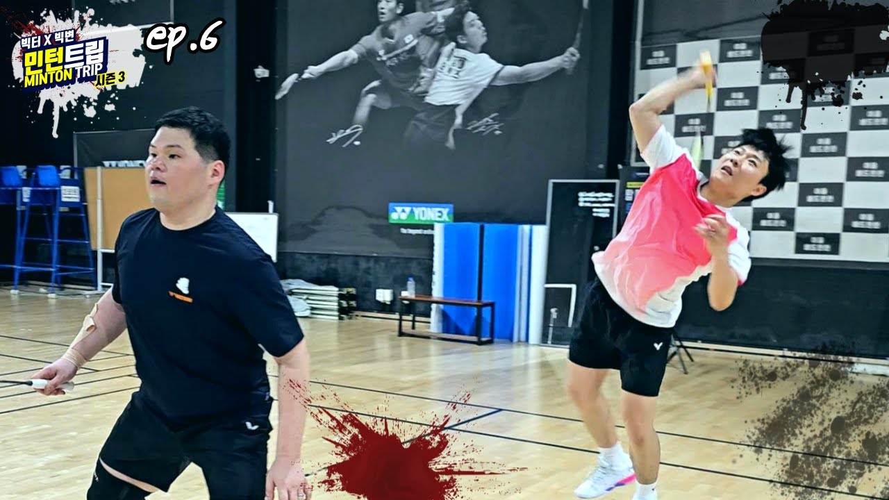 [민턴트립 시즌 3, 6화] 이 정도로 분석하고 온 팀이 있었나...?